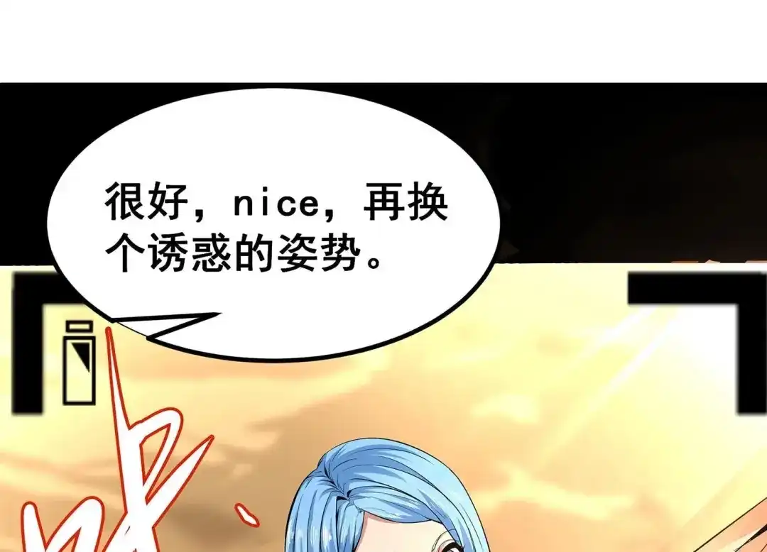 诸神退散 第31话 四处出击的喻驰 第6页