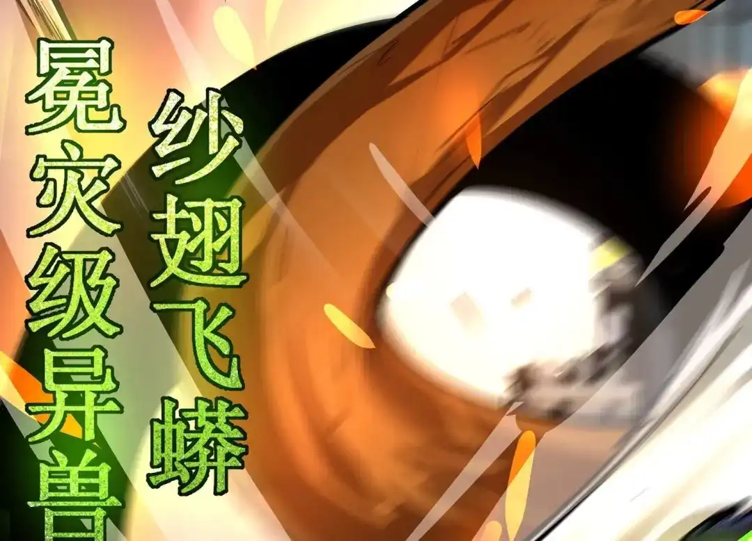 诸神退散 第31话 四处出击的喻驰 第59页