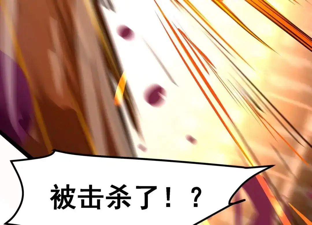 诸神退散 第31话 四处出击的喻驰 第71页