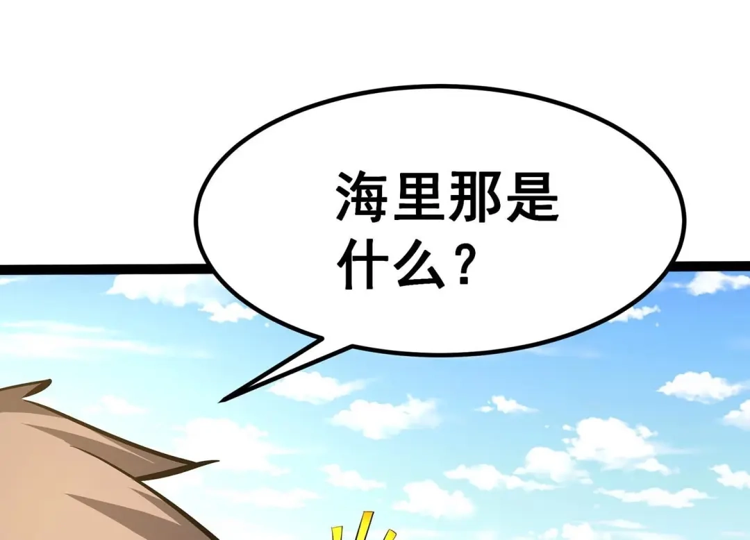 诸神退散 第31话 四处出击的喻驰 第84页