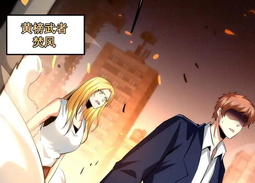 诸神退散 第31话 四处出击的喻驰 第65页