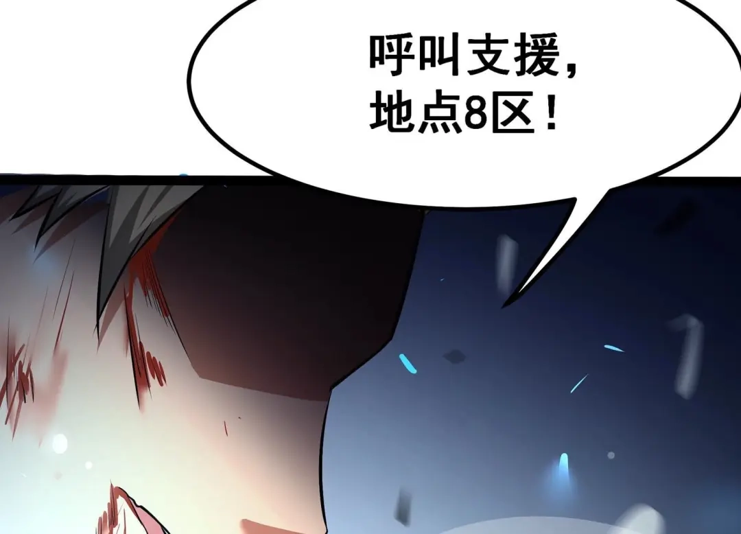 诸神退散 第31话 四处出击的喻驰 第29页