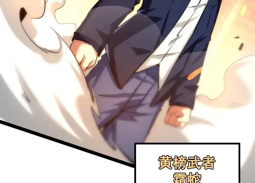 诸神退散 第31话 四处出击的喻驰 第66页