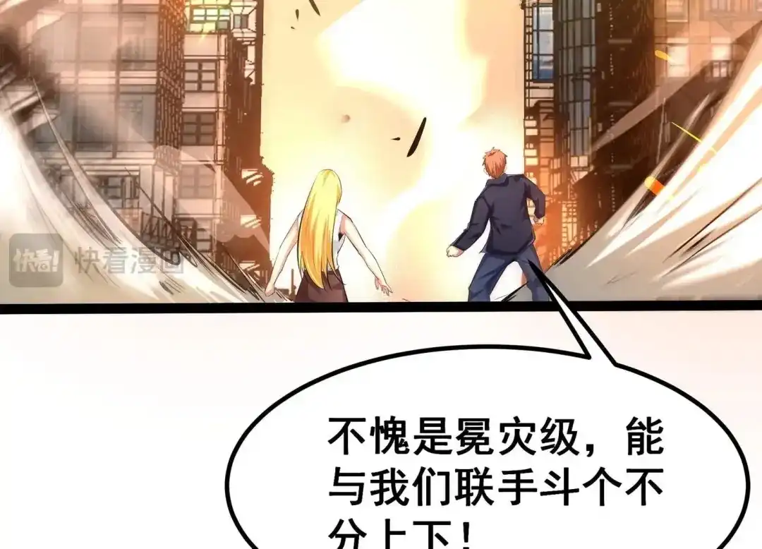 诸神退散 第31话 四处出击的喻驰 第63页