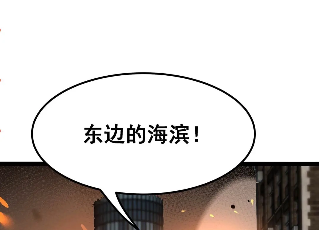 诸神退散 第32话 焚天煮海 第16页
