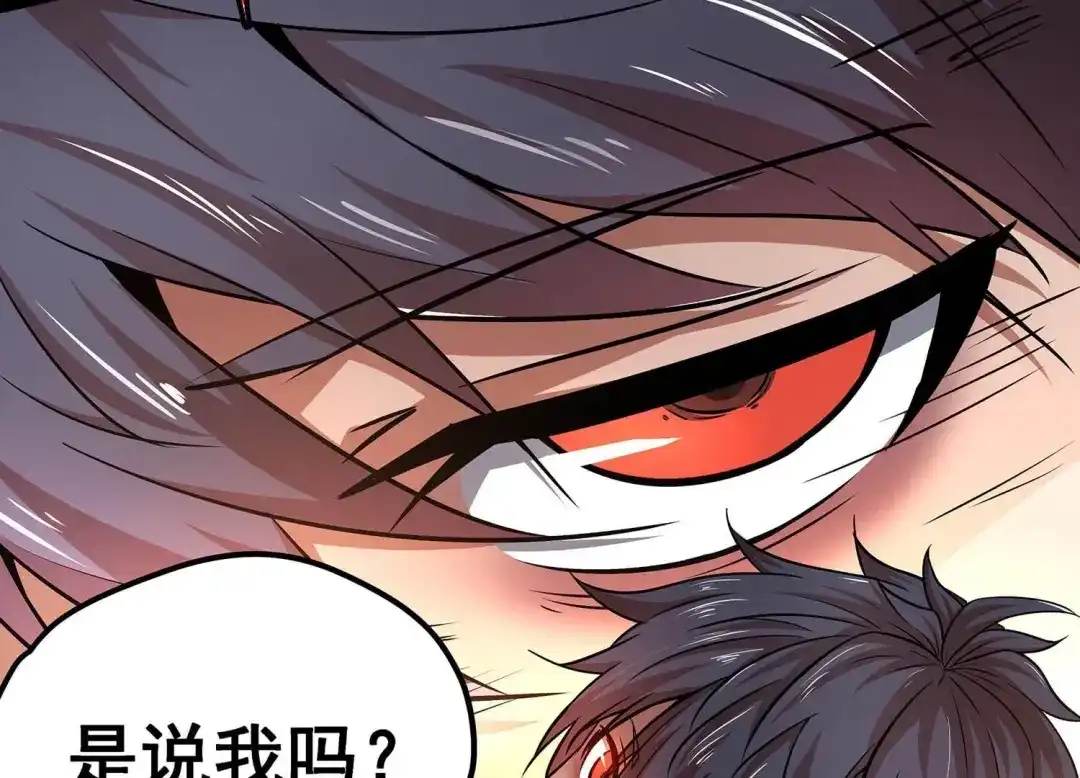 诸神退散 第32话 焚天煮海 第48页