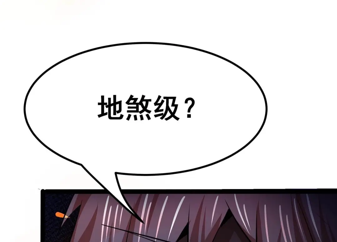 诸神退散 第32话 焚天煮海 第11页