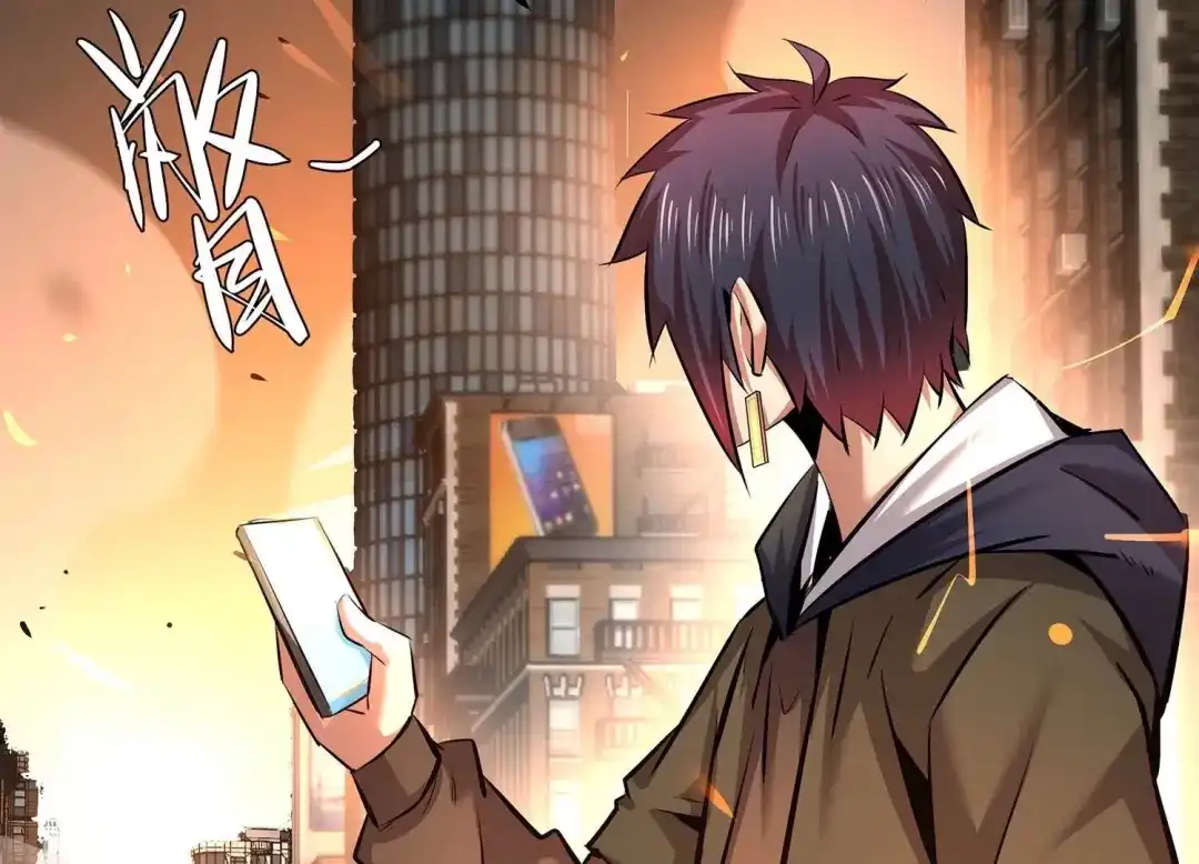 诸神退散 第32话 焚天煮海 第17页