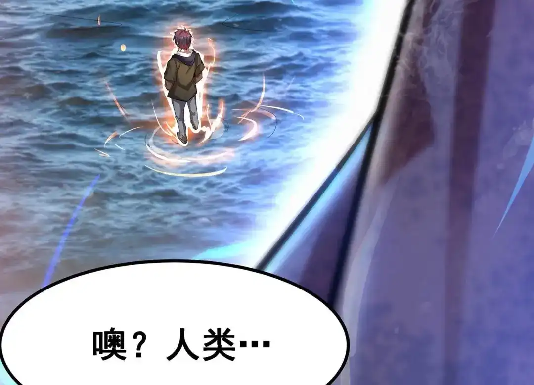 诸神退散 第32话 焚天煮海 第42页