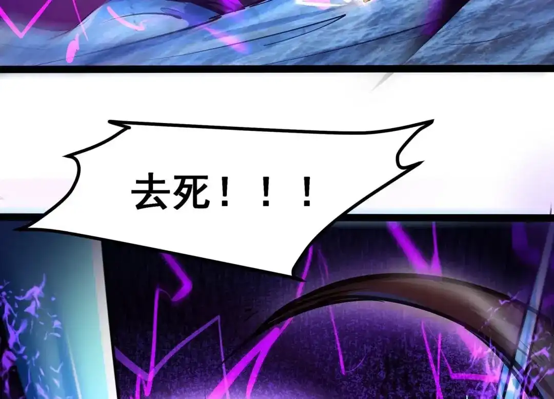 诸神退散 第32话 焚天煮海 第78页