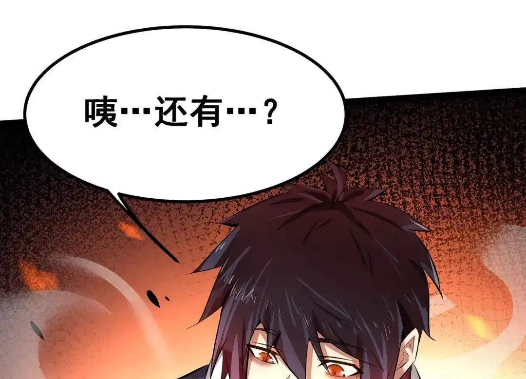 诸神退散 第32话 焚天煮海 第19页
