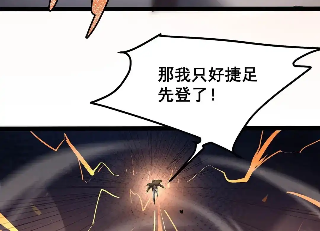 诸神退散 第32话 焚天煮海 第25页
