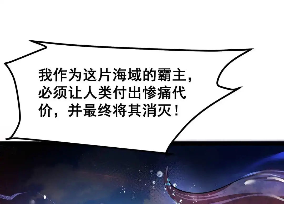 诸神退散 第32话 焚天煮海 第36页