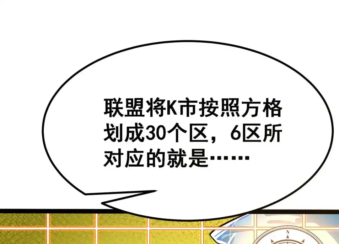 诸神退散 第32话 焚天煮海 第13页