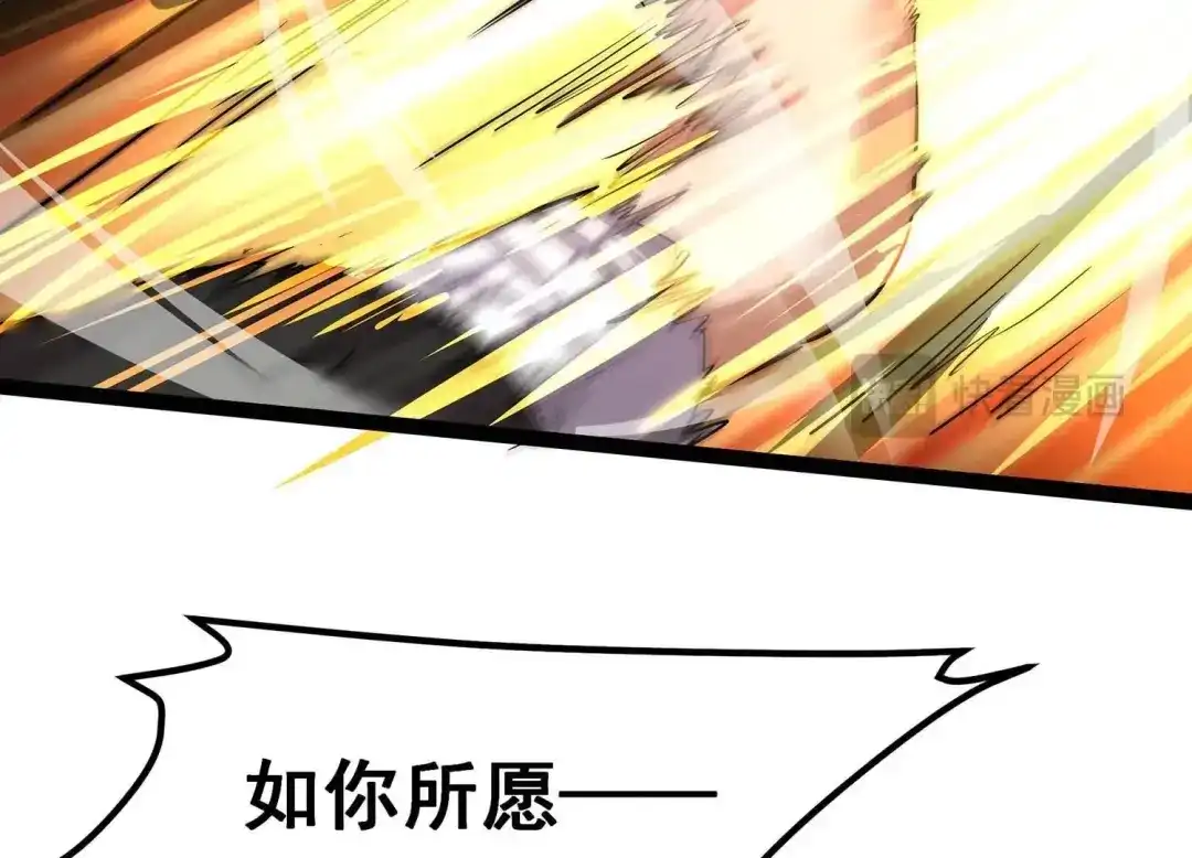 诸神退散 第32话 焚天煮海 第62页