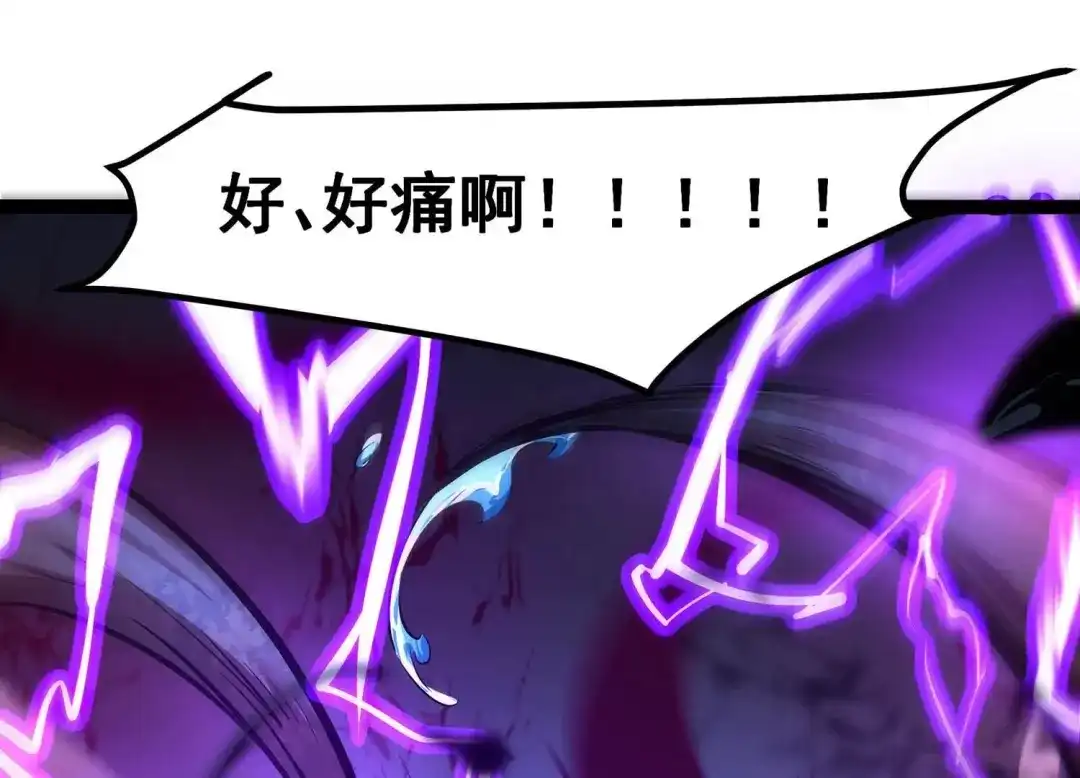 诸神退散 第32话 焚天煮海 第69页