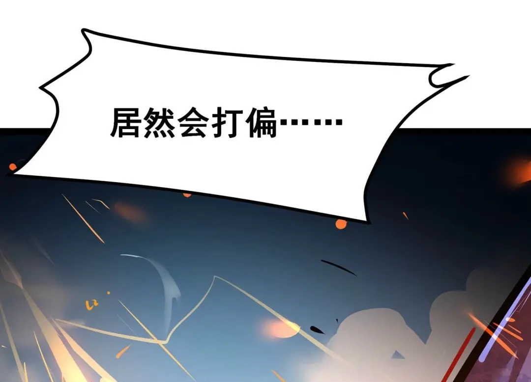 诸神退散 第32话 焚天煮海 第65页