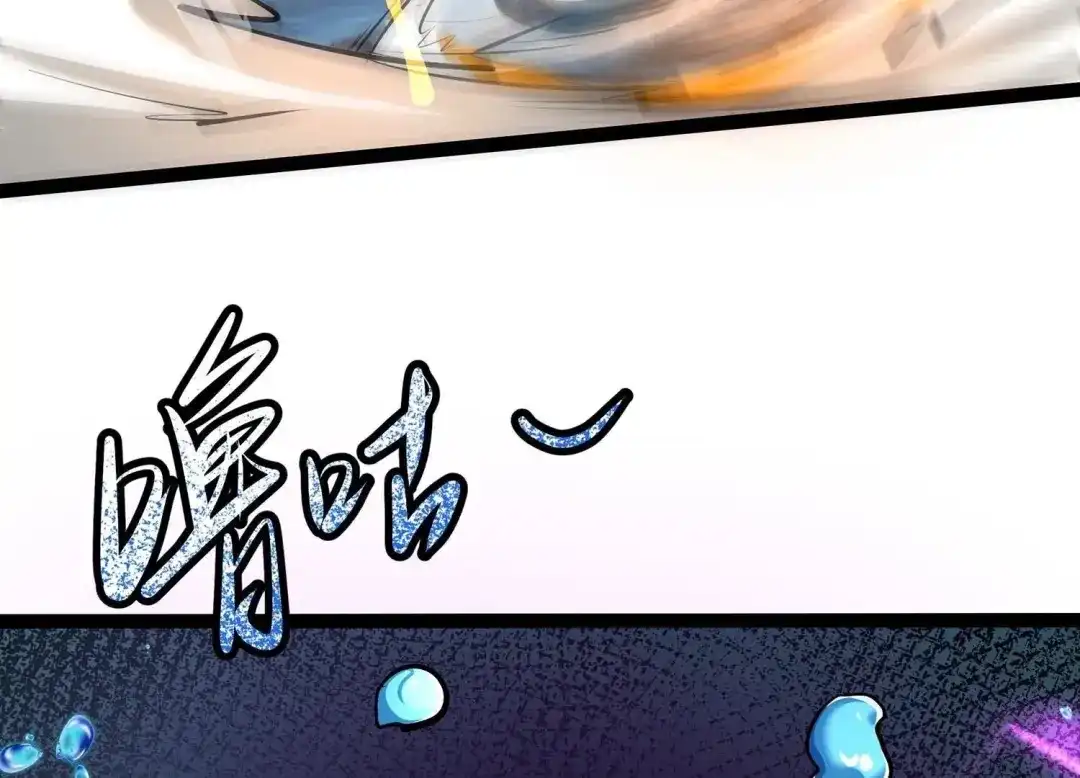 诸神退散 第33话 宰杀六眼大王鱿 第95页