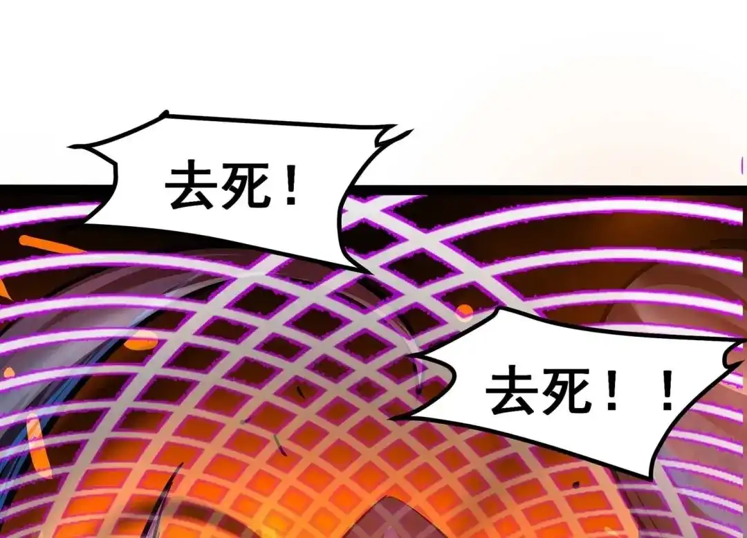 诸神退散 第33话 宰杀六眼大王鱿 第19页