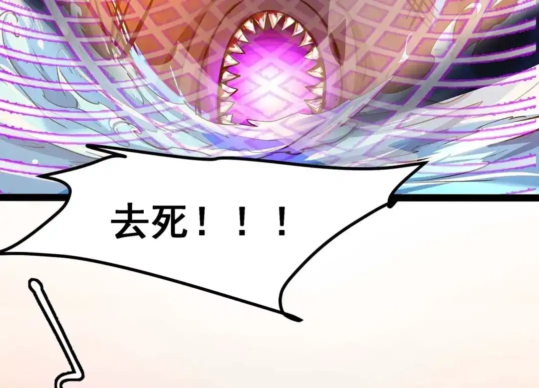 诸神退散 第33话 宰杀六眼大王鱿 第21页