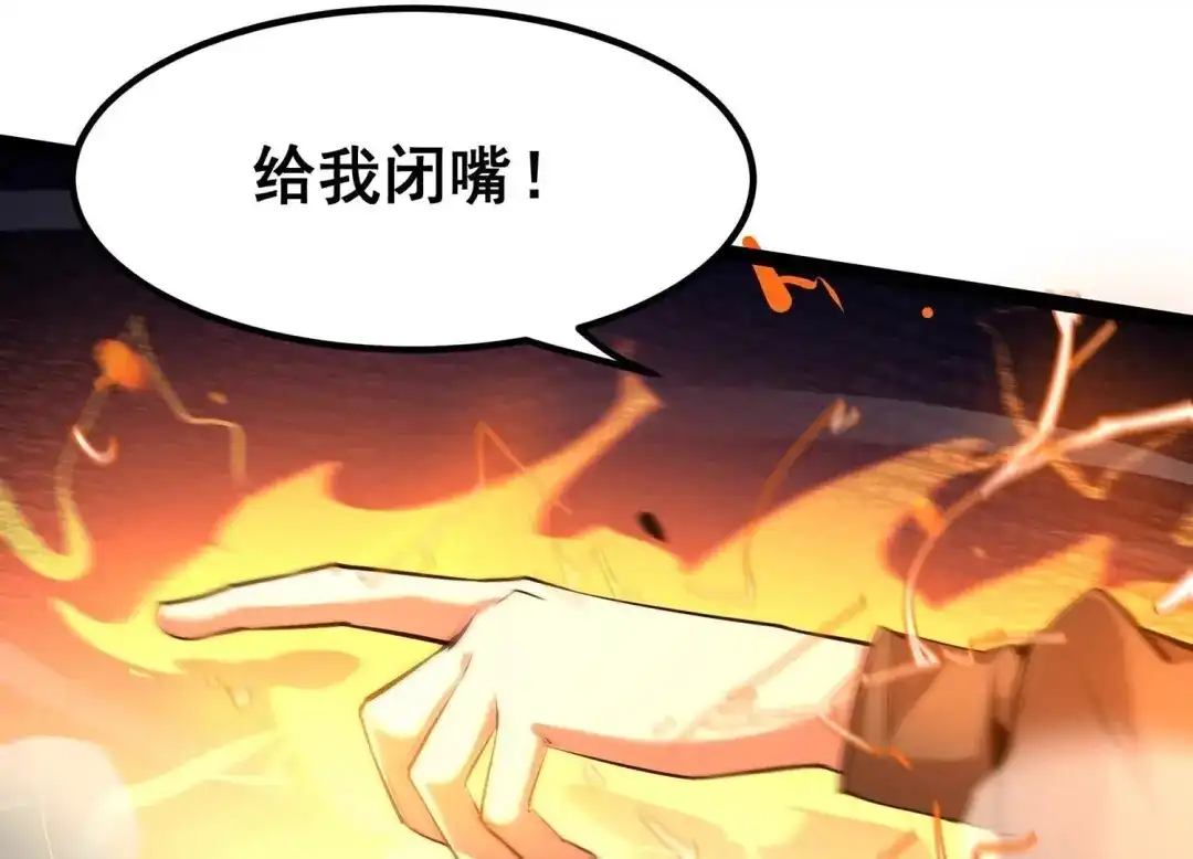 诸神退散 第33话 宰杀六眼大王鱿 第35页