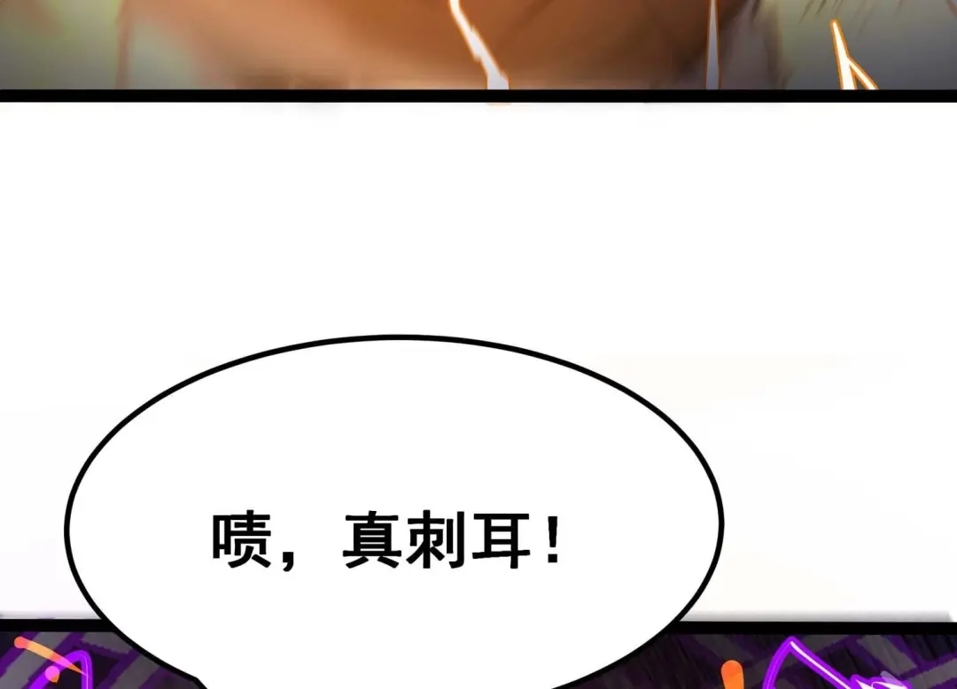 诸神退散 第33话 宰杀六眼大王鱿 第31页