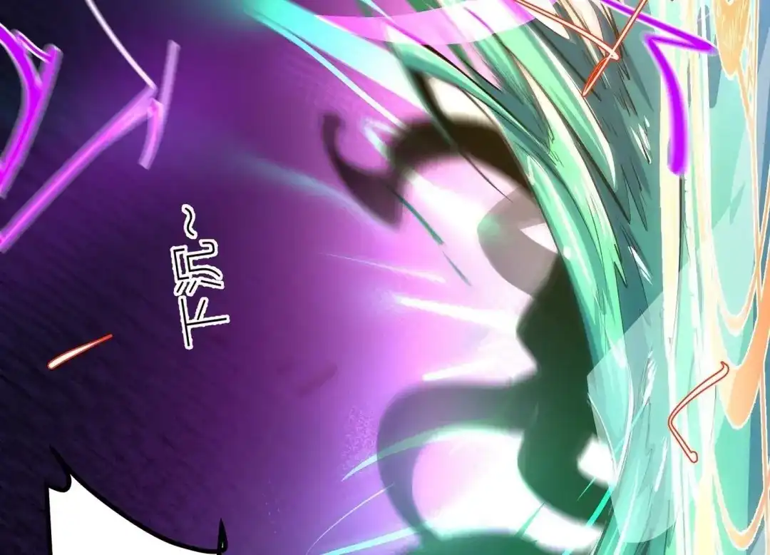 诸神退散 第33话 宰杀六眼大王鱿 第77页