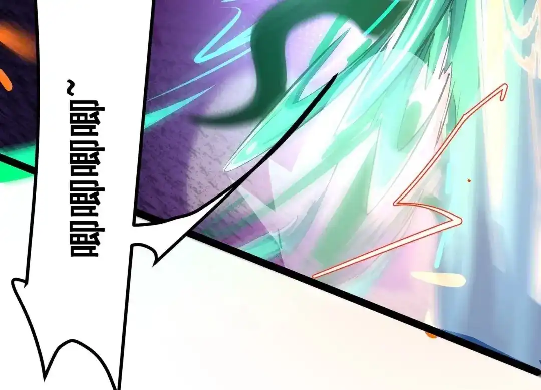 诸神退散 第33话 宰杀六眼大王鱿 第78页