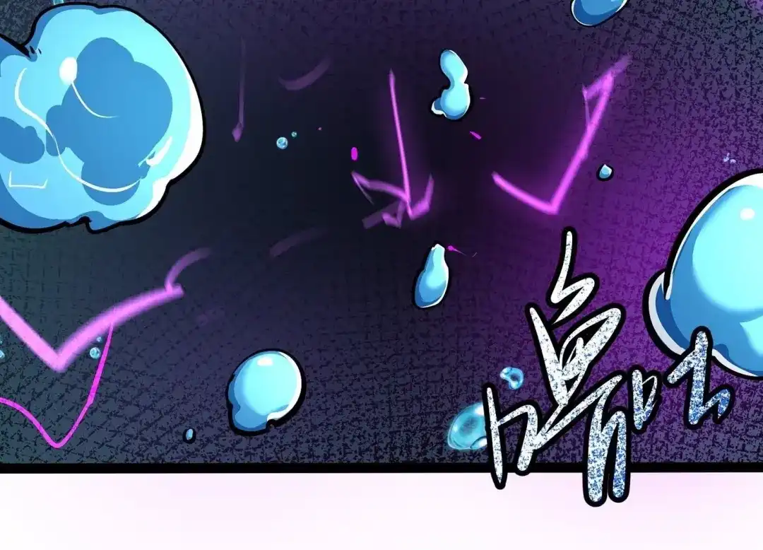 诸神退散 第33话 宰杀六眼大王鱿 第96页