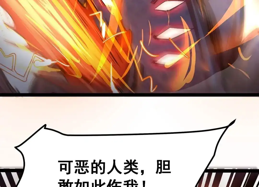 诸神退散 第33话 宰杀六眼大王鱿 第45页