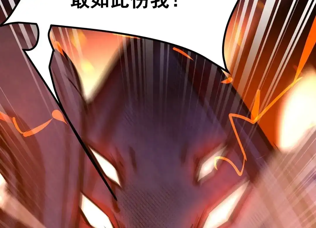 诸神退散 第33话 宰杀六眼大王鱿 第46页
