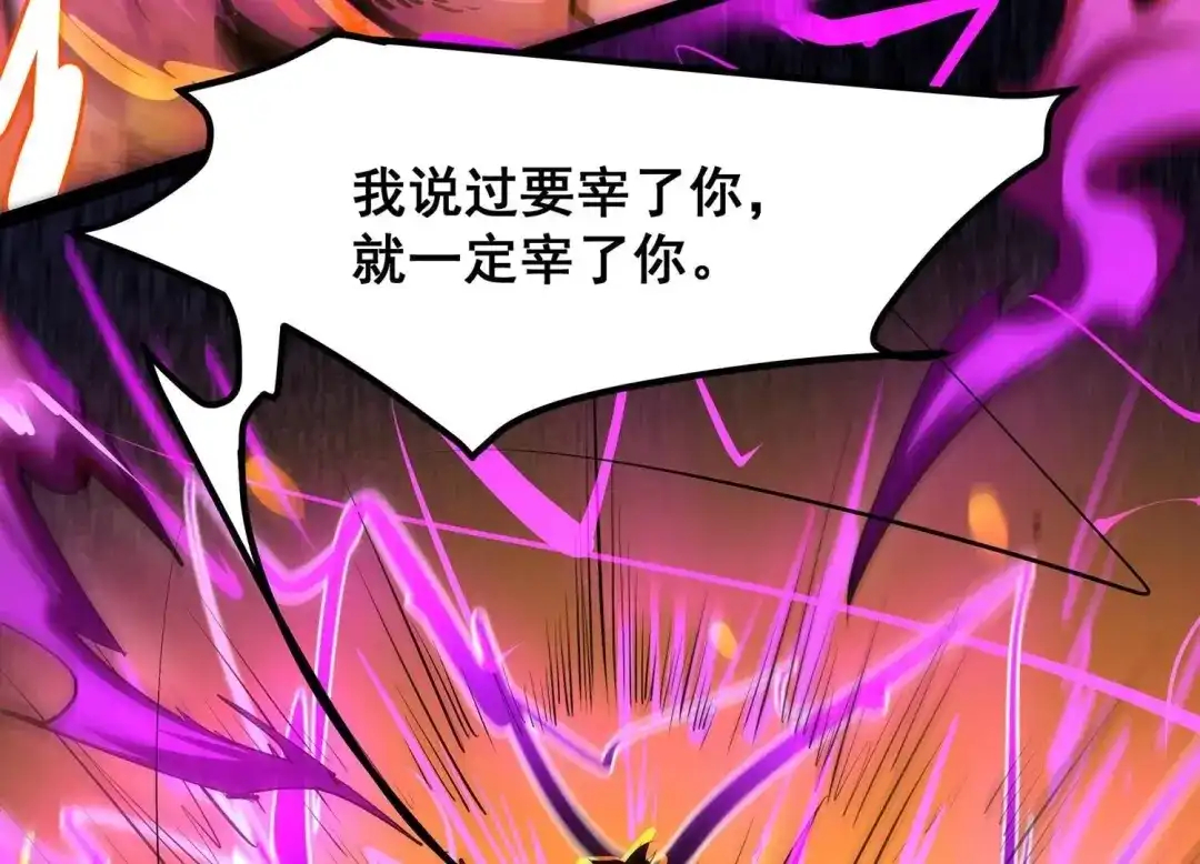 诸神退散 第33话 宰杀六眼大王鱿 第65页
