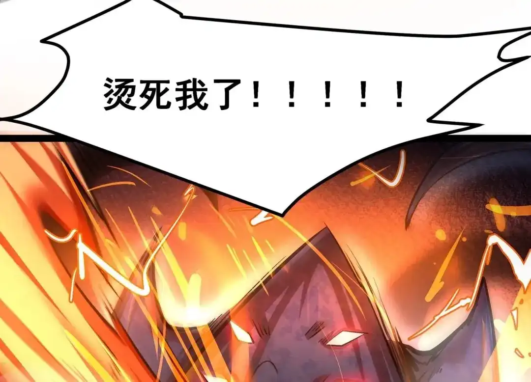 诸神退散 第33话 宰杀六眼大王鱿 第44页