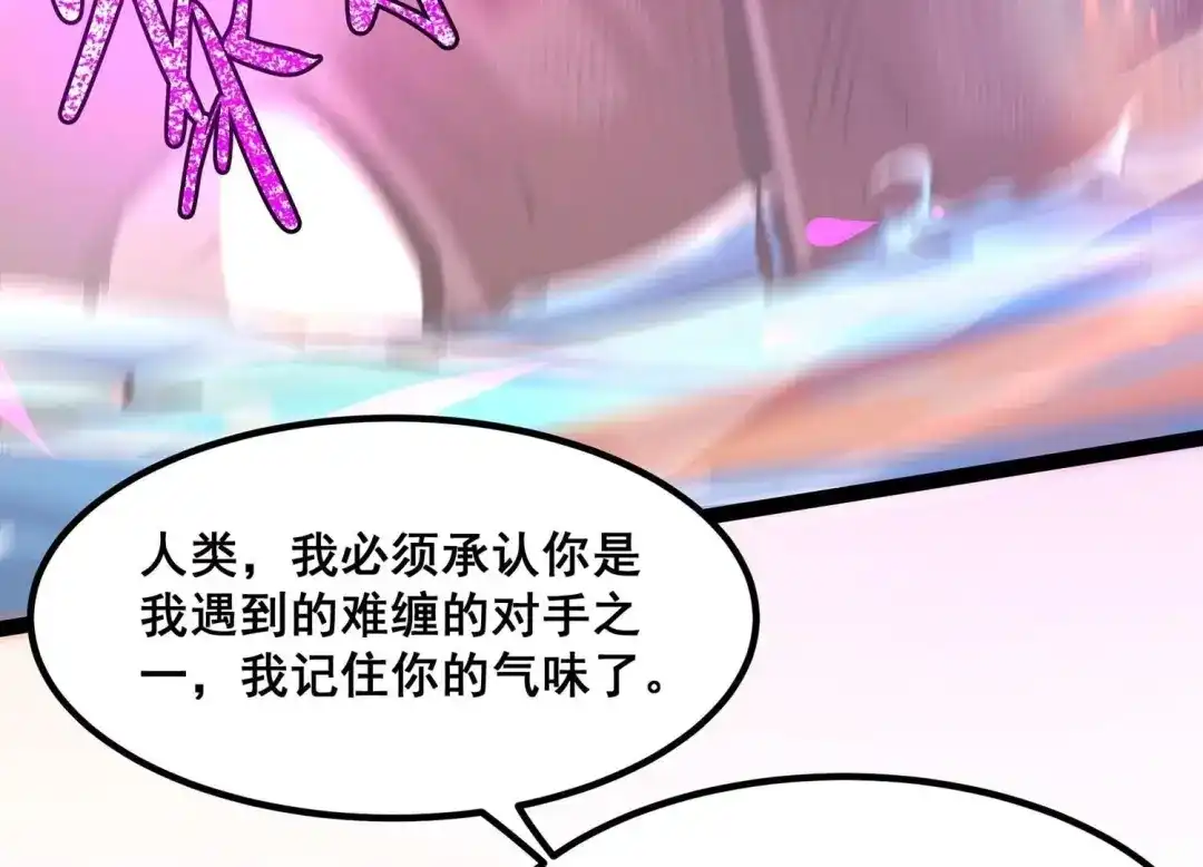 诸神退散 第33话 宰杀六眼大王鱿 第57页