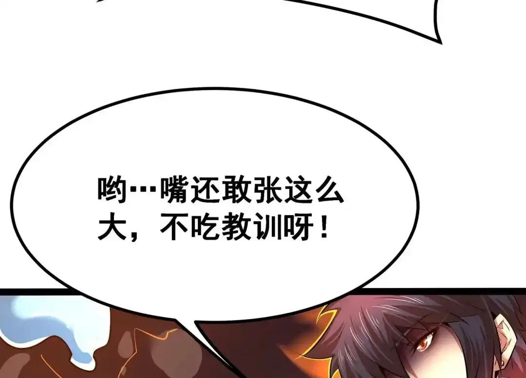 诸神退散 第33话 宰杀六眼大王鱿 第49页