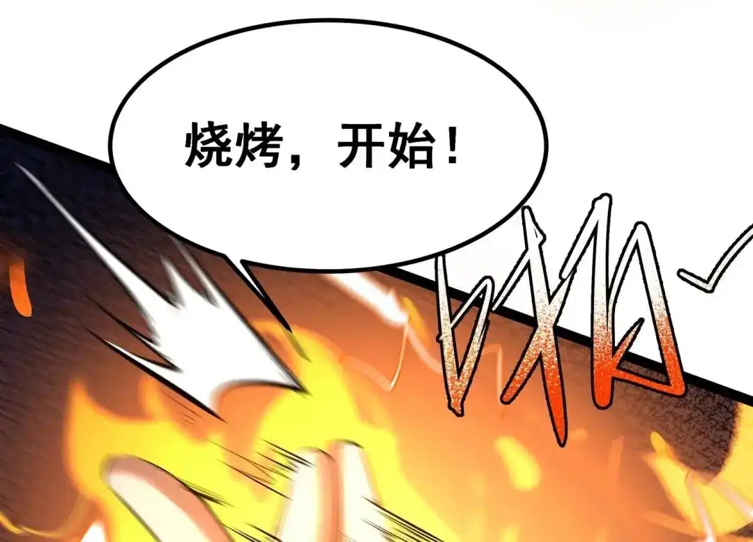 诸神退散 第33话 宰杀六眼大王鱿 第11页