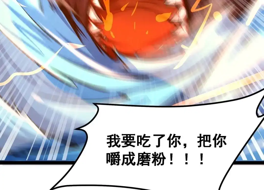 诸神退散 第33话 宰杀六眼大王鱿 第48页