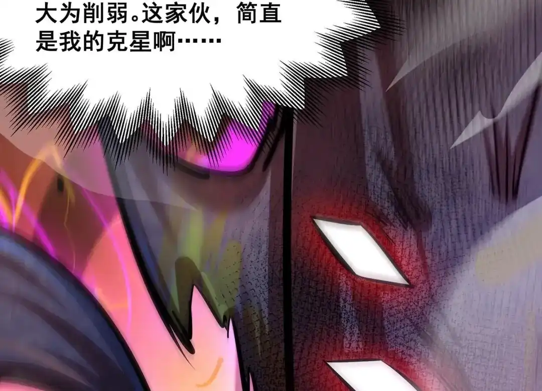 诸神退散 第33话 宰杀六眼大王鱿 第55页