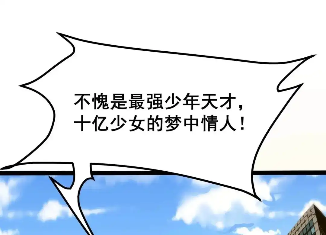诸神退散 第34话 天才少年牧聆尘 第51页
