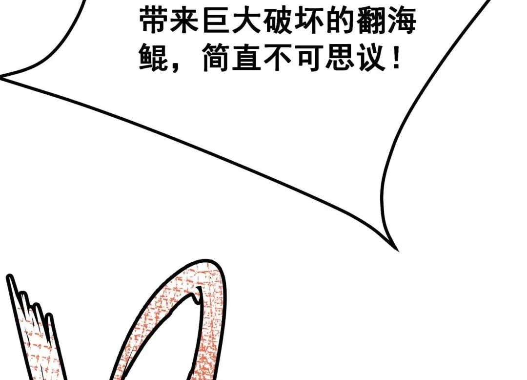 诸神退散 第34话 天才少年牧聆尘 第55页