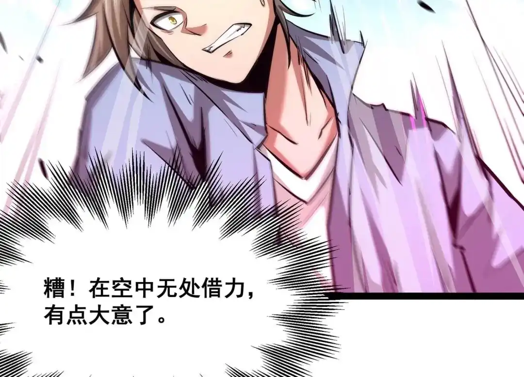 诸神退散 第34话 天才少年牧聆尘 第75页