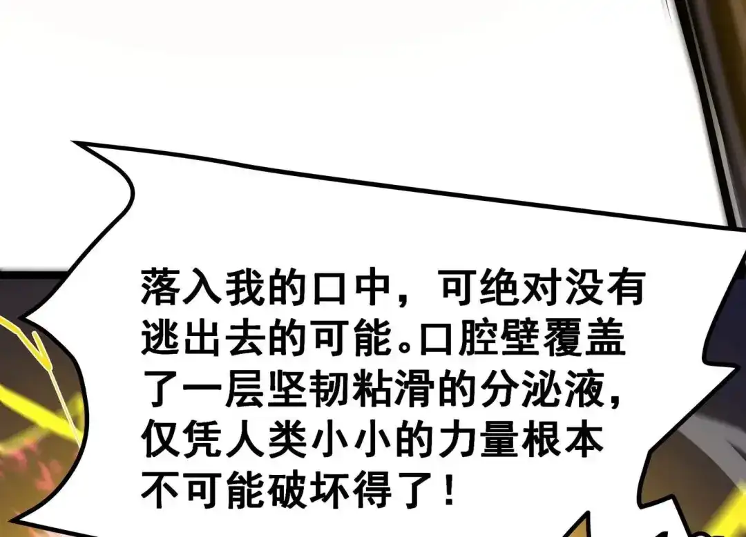 诸神退散 第34话 天才少年牧聆尘 第89页