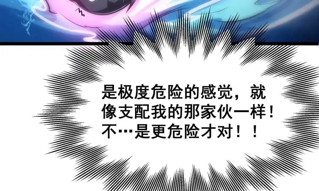诸神退散 第34话 天才少年牧聆尘 第99页