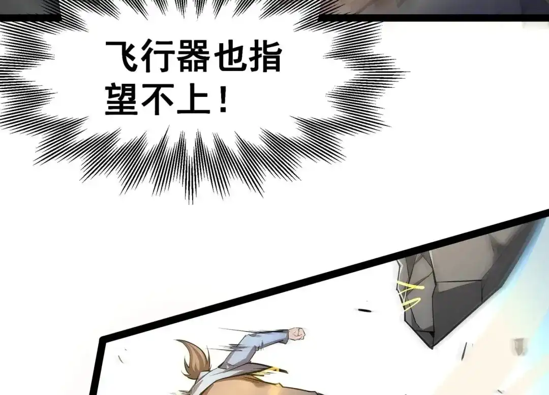 诸神退散 第34话 天才少年牧聆尘 第78页