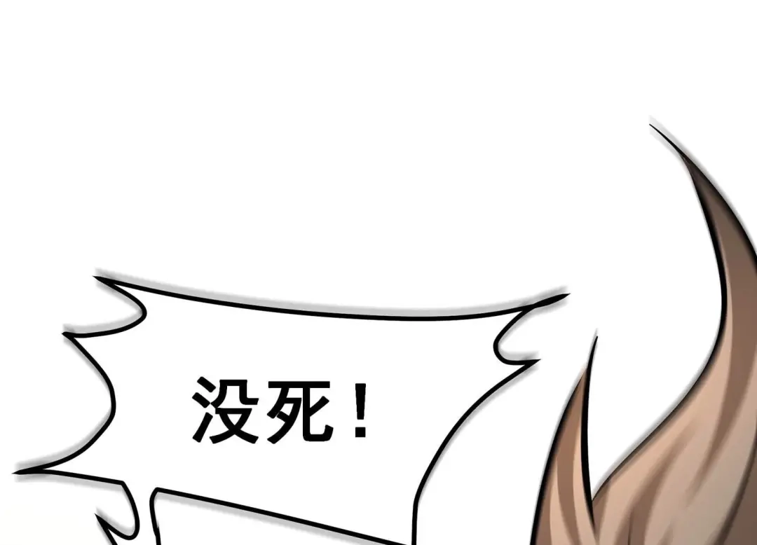 诸神退散 第34话 天才少年牧聆尘 第63页