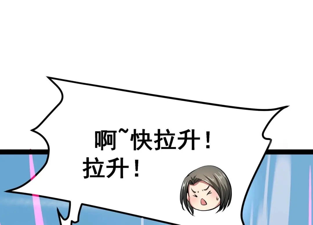 诸神退散 第34话 天才少年牧聆尘 第67页