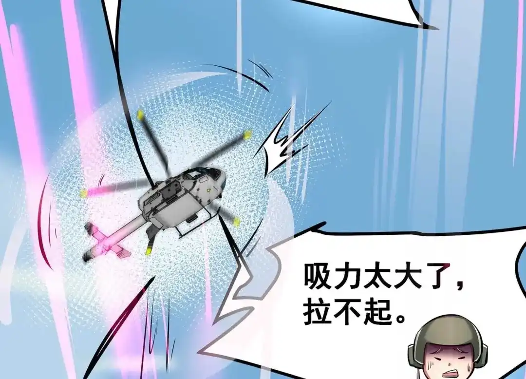 诸神退散 第34话 天才少年牧聆尘 第68页