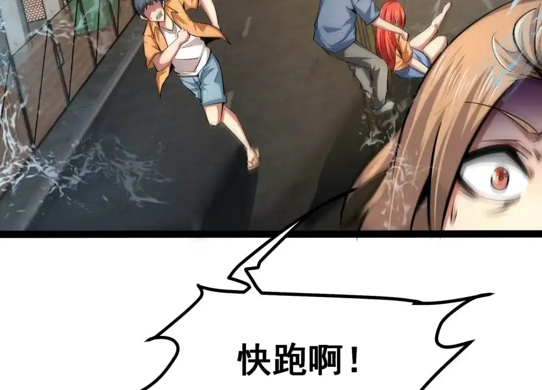 诸神退散 第34话 天才少年牧聆尘 第5页