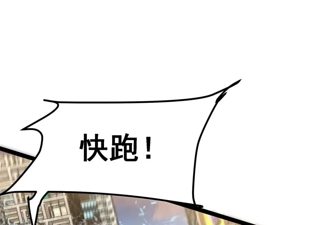 诸神退散 第34话 天才少年牧聆尘 第3页