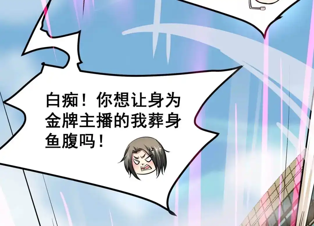诸神退散 第34话 天才少年牧聆尘 第69页